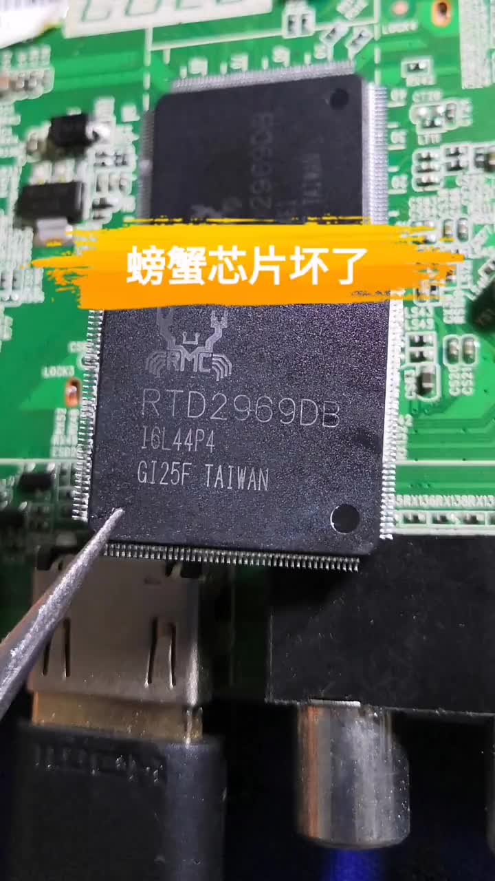 #手机维修 #电器维修 #家电维修 #家用电器 大螃蟹又来了😱工作时你敢摸他吗？祝大家开心快乐每一天😁