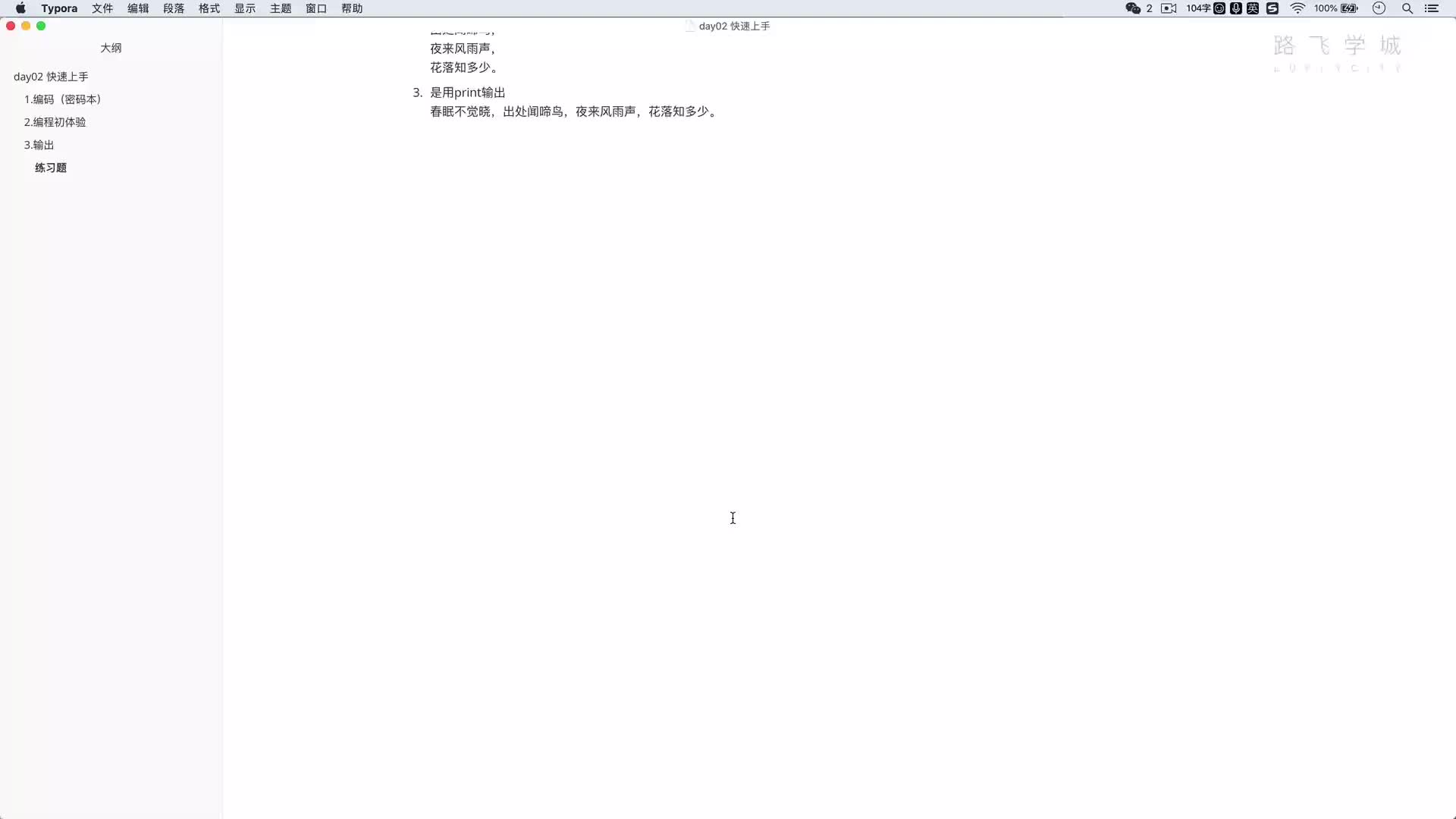 python3.9教程從入門到精通-2-6 數(shù)據(jù)類型的引入 #硬聲創(chuàng)作季 