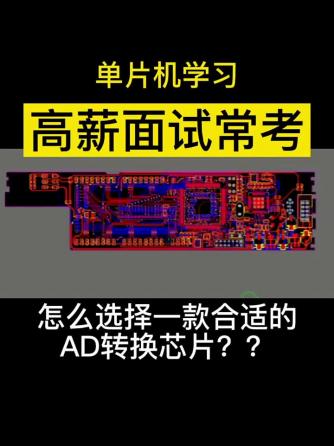 A/D转换器,元器件,AD转换