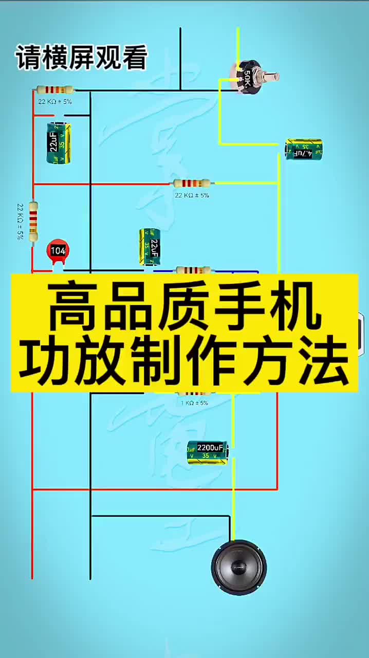 功放電路圖