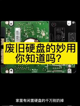 机械硬盘,机械存储,存储技术