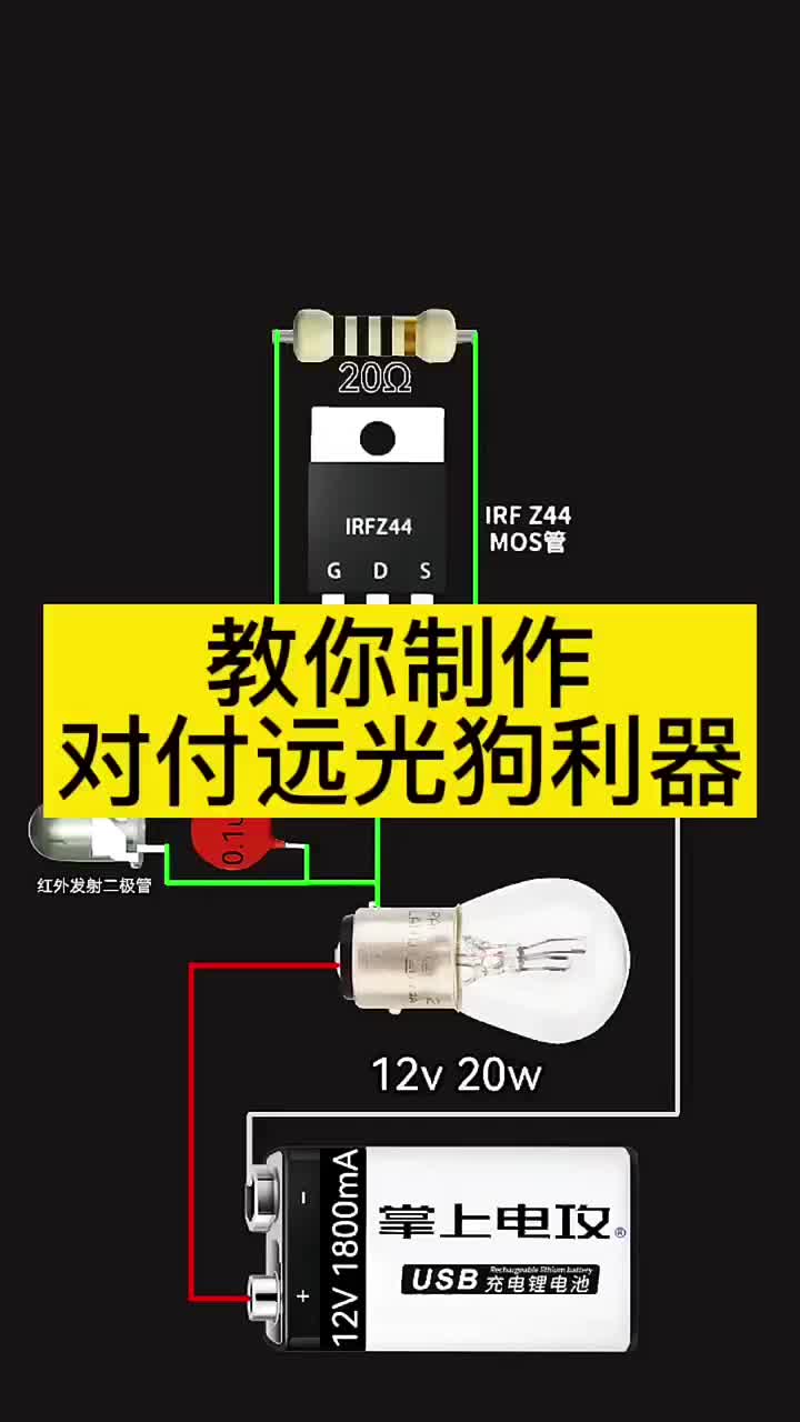 光控灯电路