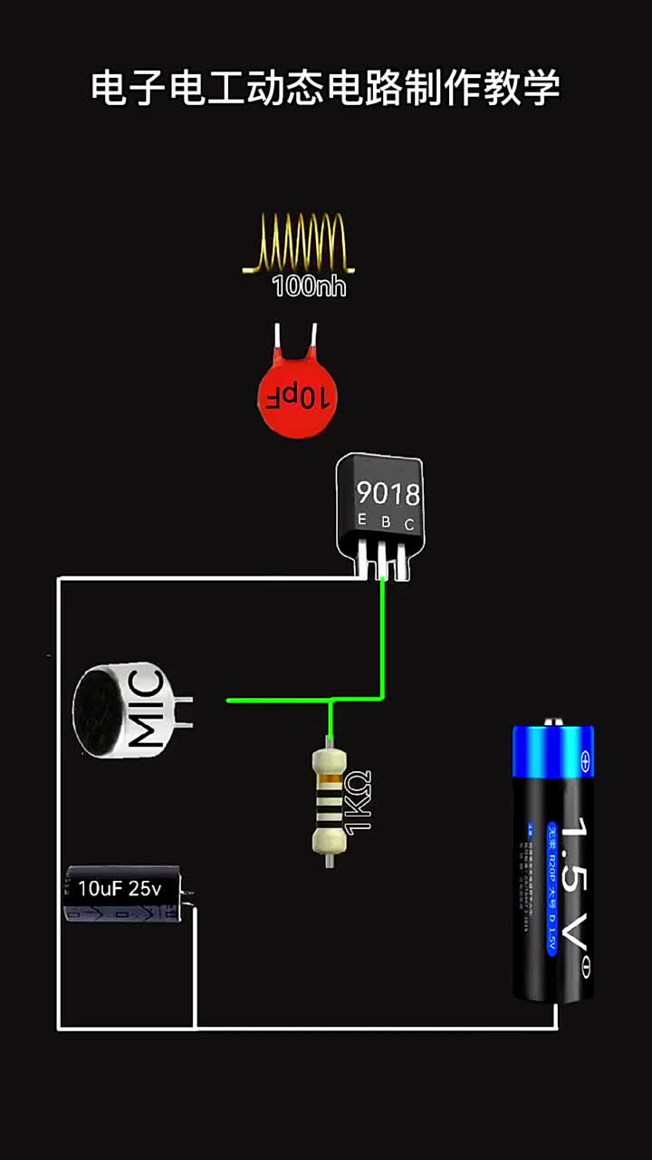 簡單的無線話筒制作電路