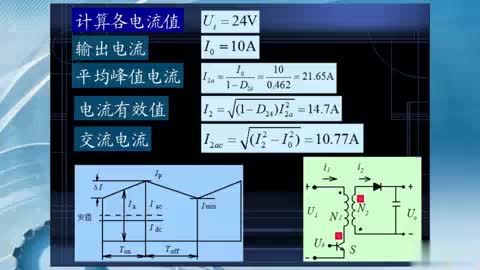 #硬声创作季 31反激变压器电感设计举例（二）-2