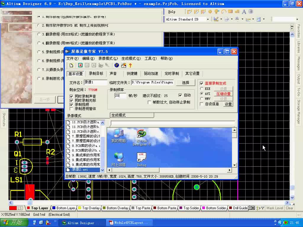 #硬声创作季 郭天祥PCB-11.PCB设计提高b-1