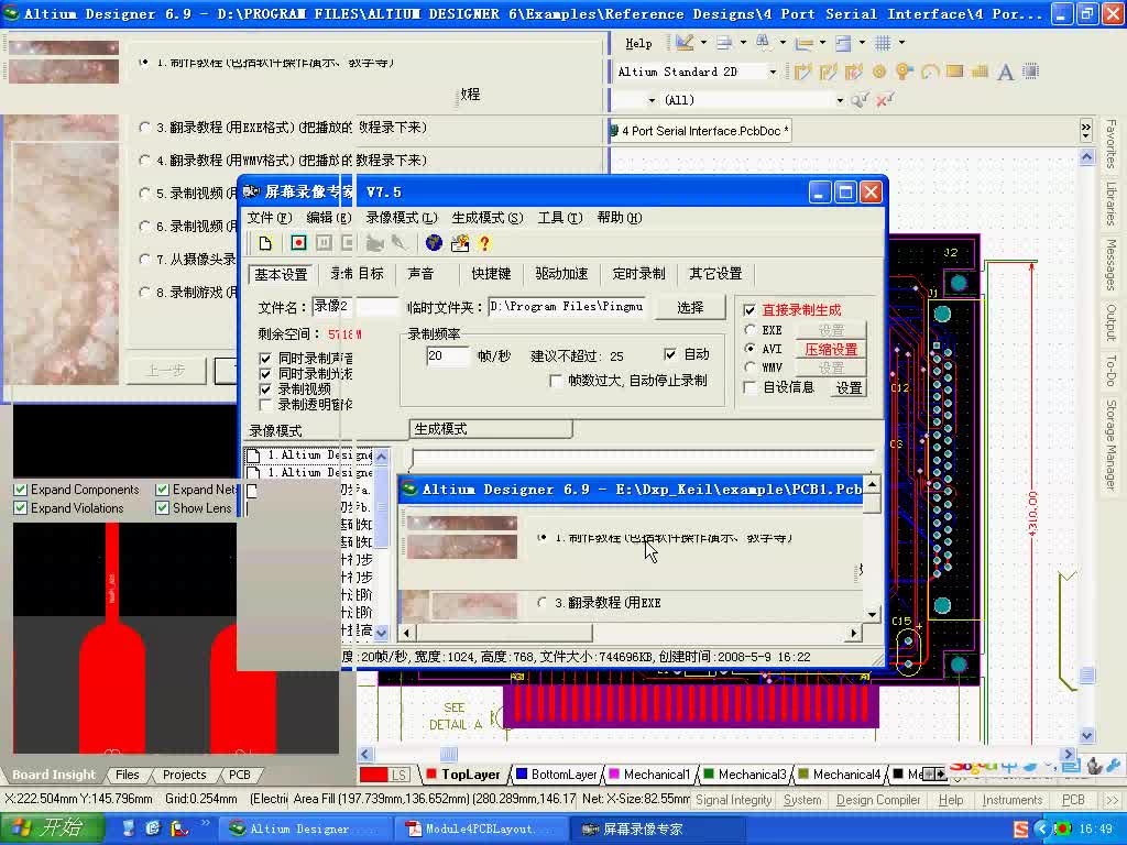 #硬声创作季 郭天祥PCB-05.PCB设计初步c-1