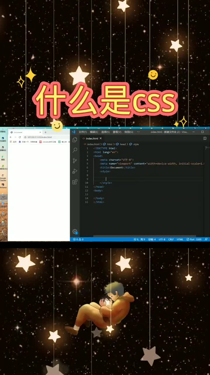 什么是css