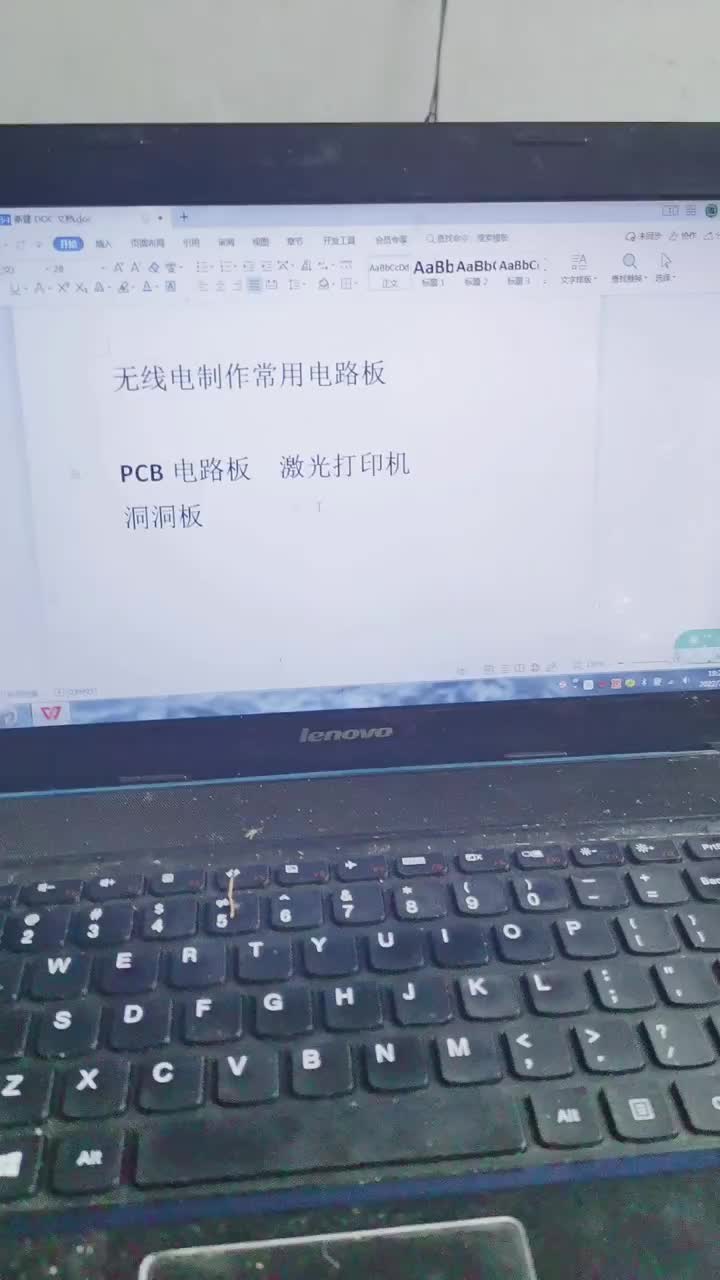 无线电制作用到的线路板材知识科普及建议