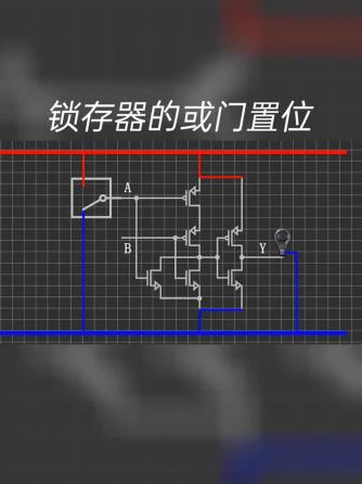 锁存器,元器件,锁存器