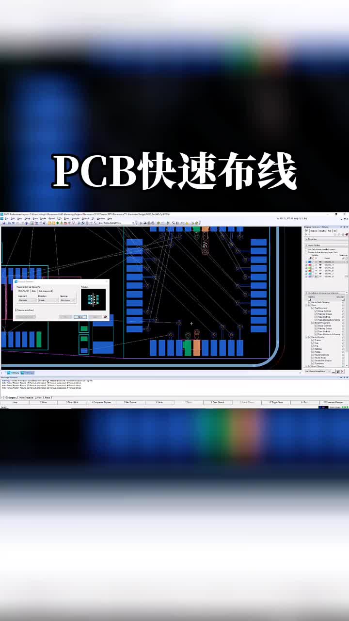 一起来看pcb快速布线