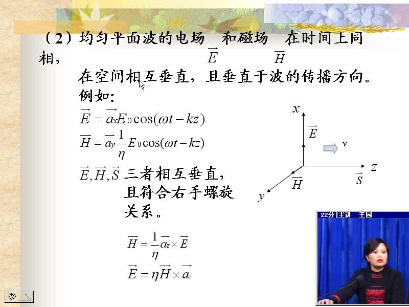 #硬声创作季 电磁场与电磁波-03.05平面波的极化-3