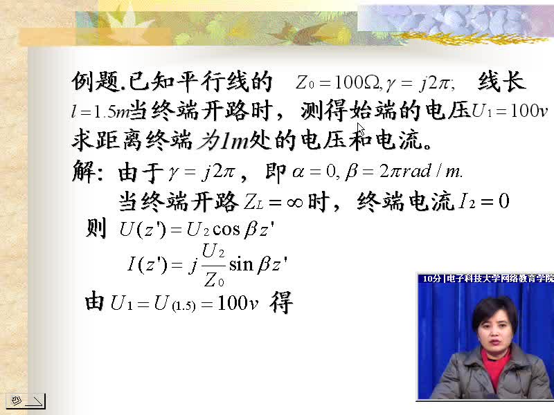 #硬声创作季 电磁场与电磁波-06.04均匀传输线上波的传输特性参数-2