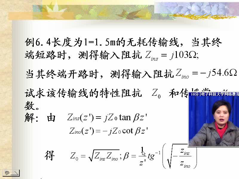 #硬声创作季 电磁场与电磁波-06.07均匀传输线的阻抗和反射系数-2