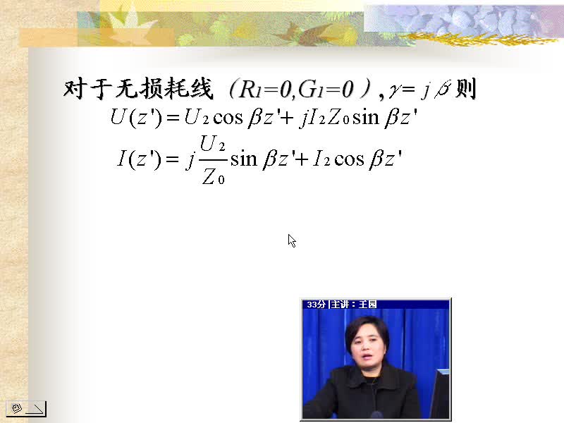 #硬声创作季 电磁场与电磁波-06.03均匀传输线的分布参数及其等效电路-4