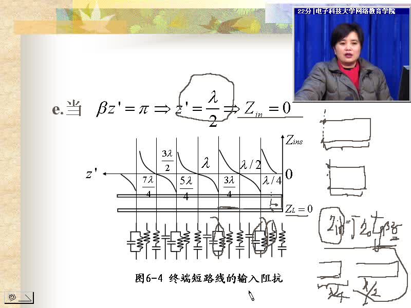 #硬聲創(chuàng)作季 電磁場(chǎng)與電磁波-06.06均勻傳輸線的阻抗和反射系數(shù)-3