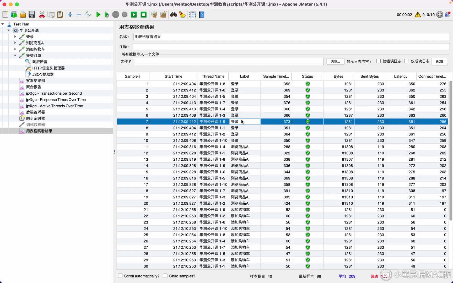 #硬聲創(chuàng)作季  壓測必經之路,解讀linux分布式與grafana監(jiān)控_07