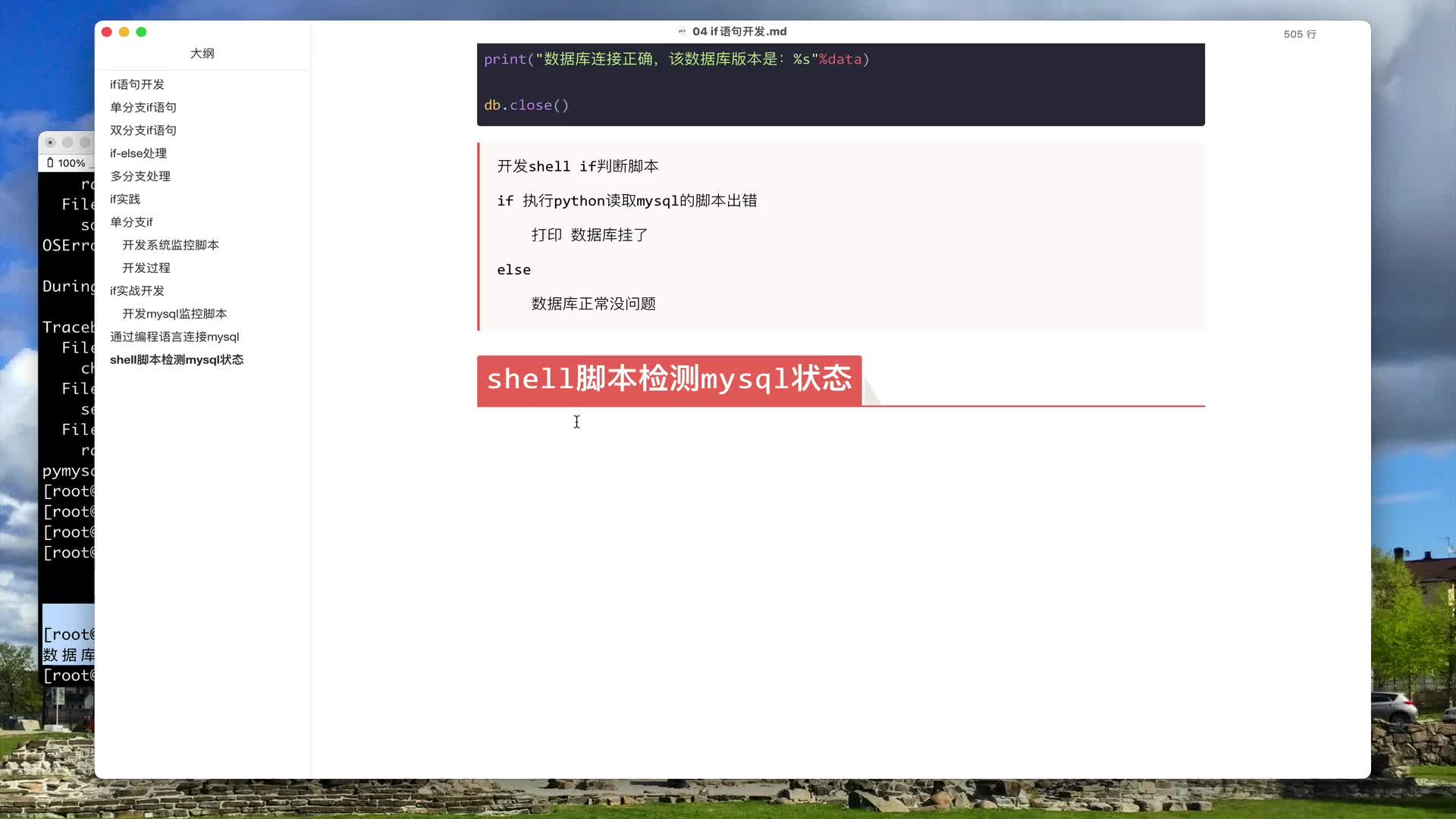 #硬聲創(chuàng)作季  06 shell腳本檢測(cè)mysql服務(wù)狀態(tài)