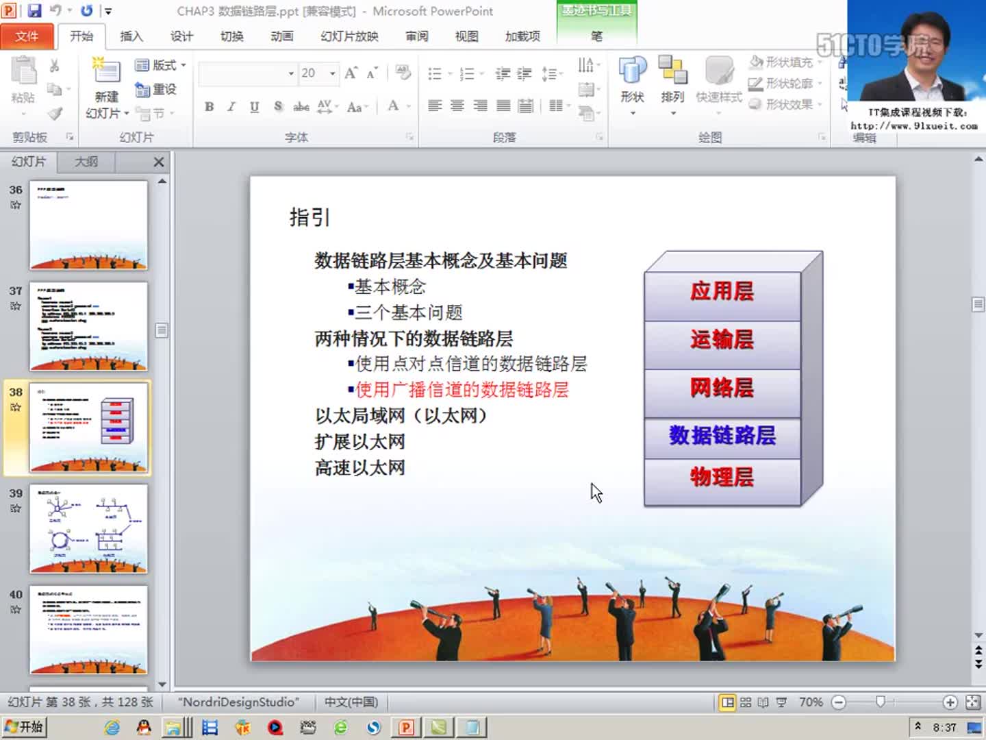 #硬聲創作季  032第3章 數據鏈路層--以太網特點