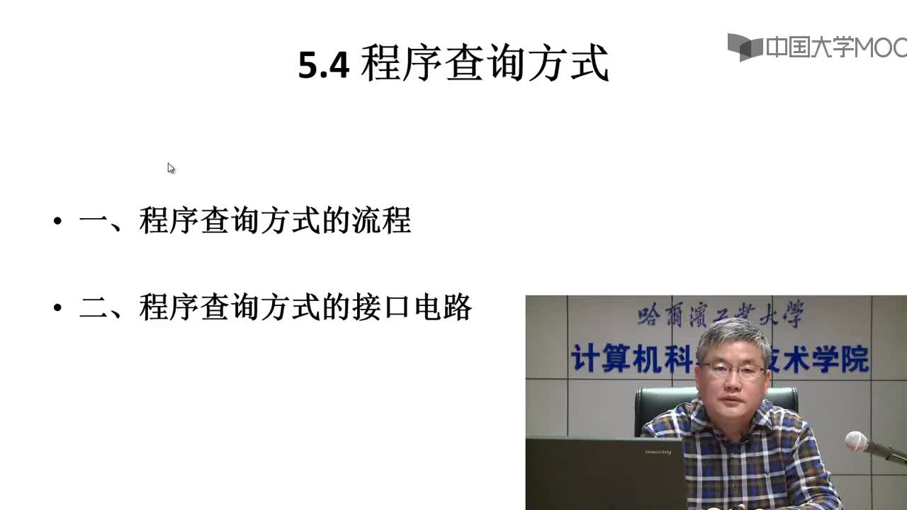 #硬聲創(chuàng)作季  5.4 程序查詢方式