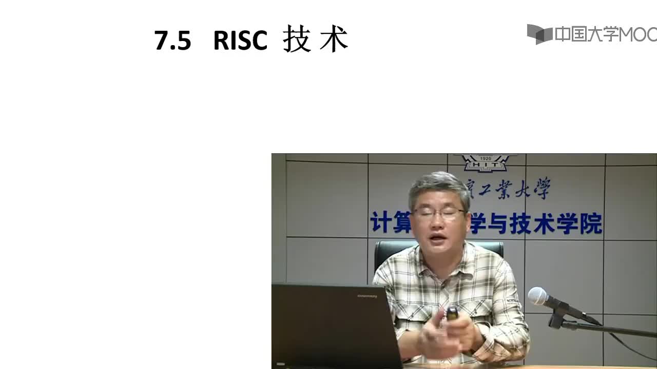 #硬聲創作季  7.5 RISC技術