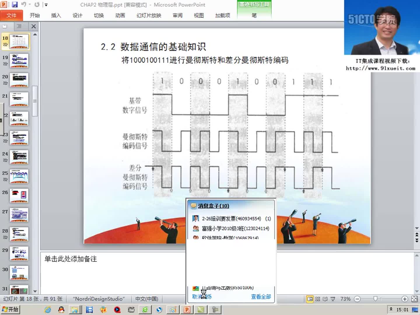 #硬聲創(chuàng)作季  016第2章 物理層--奈氏準(zhǔn)則和香農(nóng)公式