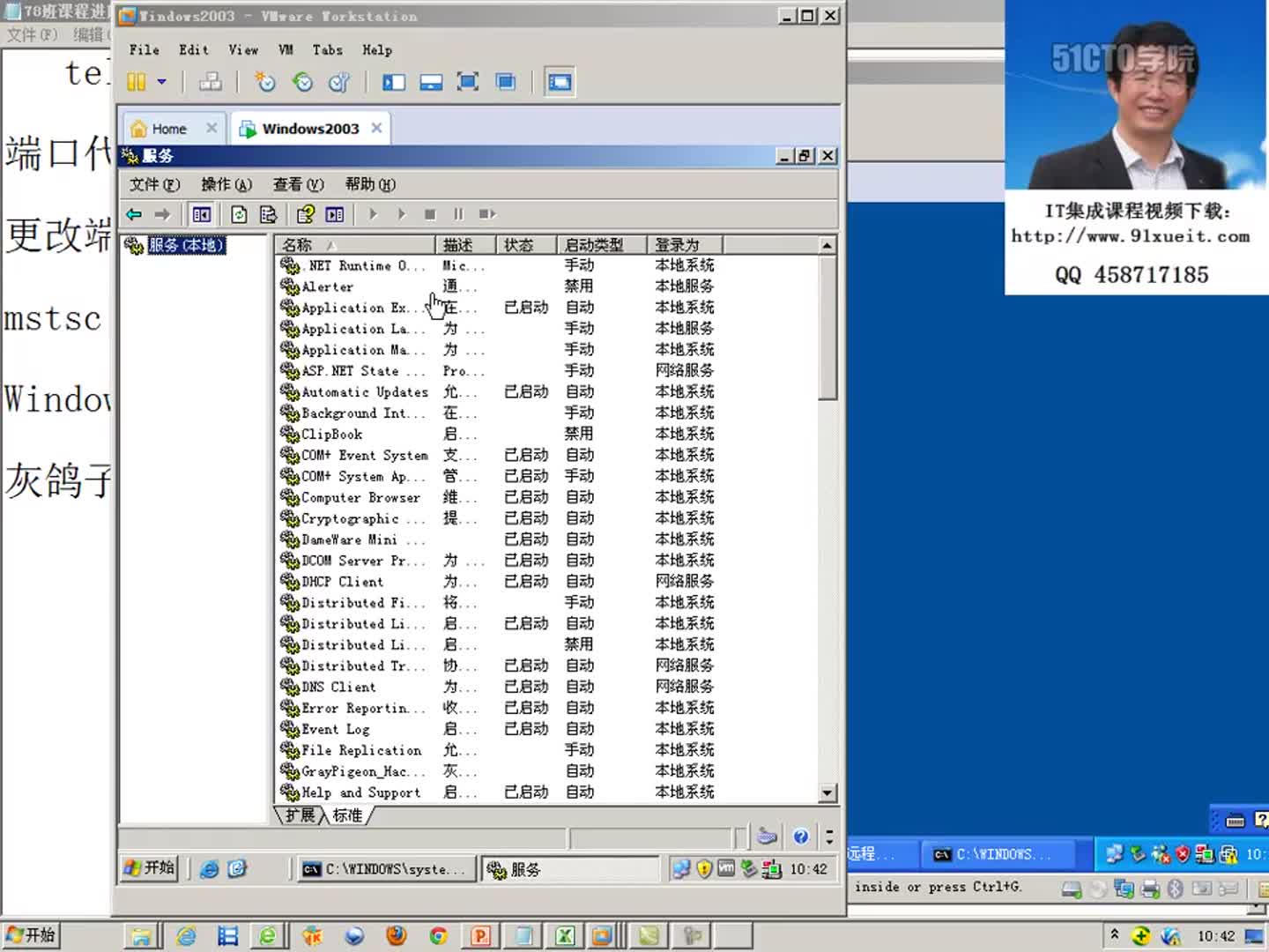 #硬聲創作季  110第5章 傳輸層--IPSec嚴格控制網絡流量