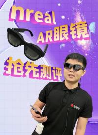 從巨幕觀影到AR體驗(yàn)——Nreal Air AR眼鏡評測