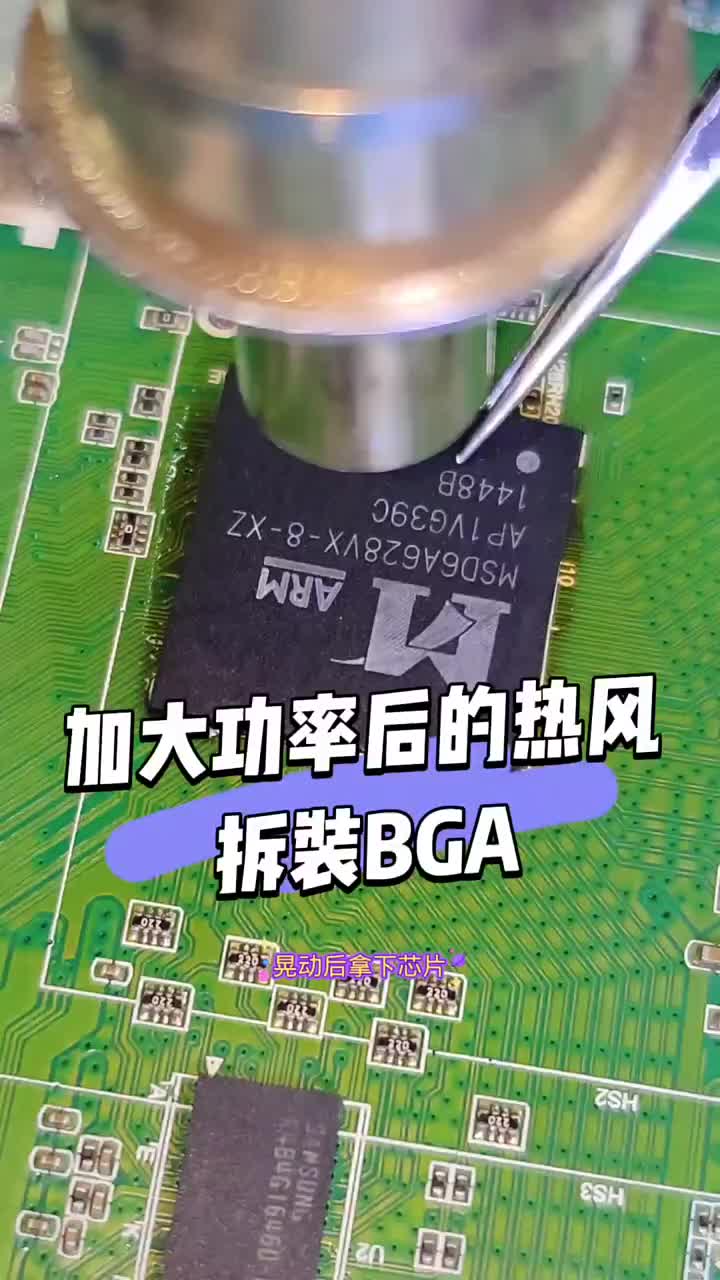 液晶主板CPU，热风枪焊接非常简单，你学会了吗？ #家电维修 #电器维修 