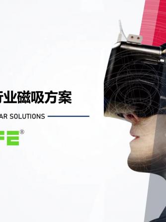 智能穿戴,可穿戴设备,智能穿戴