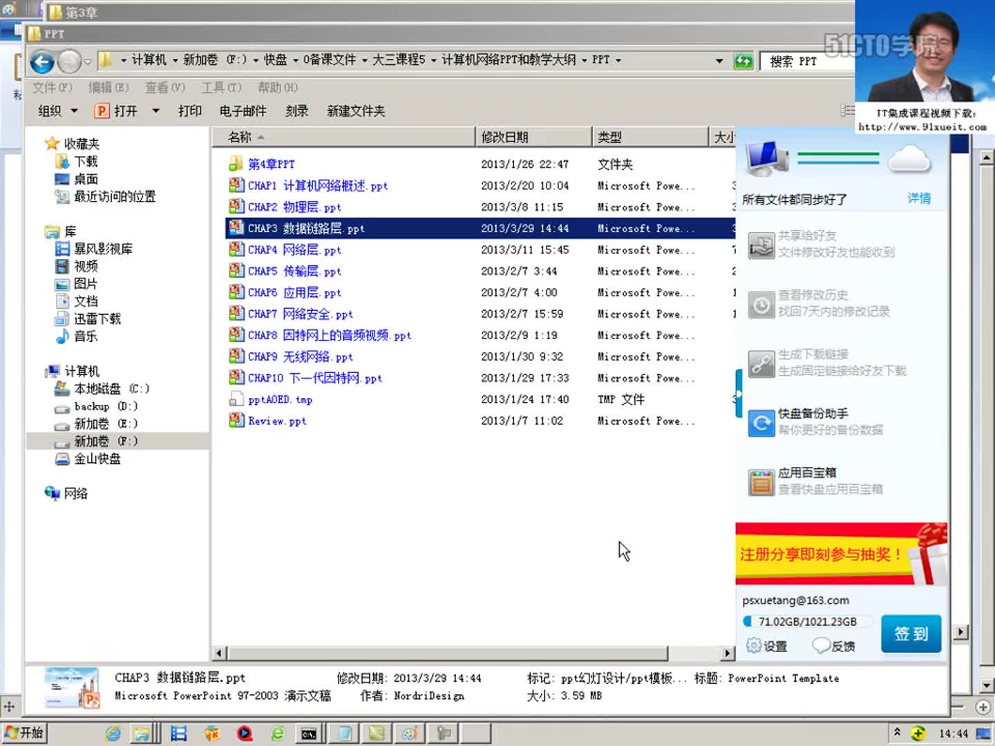 #硬聲創(chuàng)作季  052第3章 數(shù)據(jù)鏈路層--交換機(jī)上實(shí)現(xiàn)的接入安全