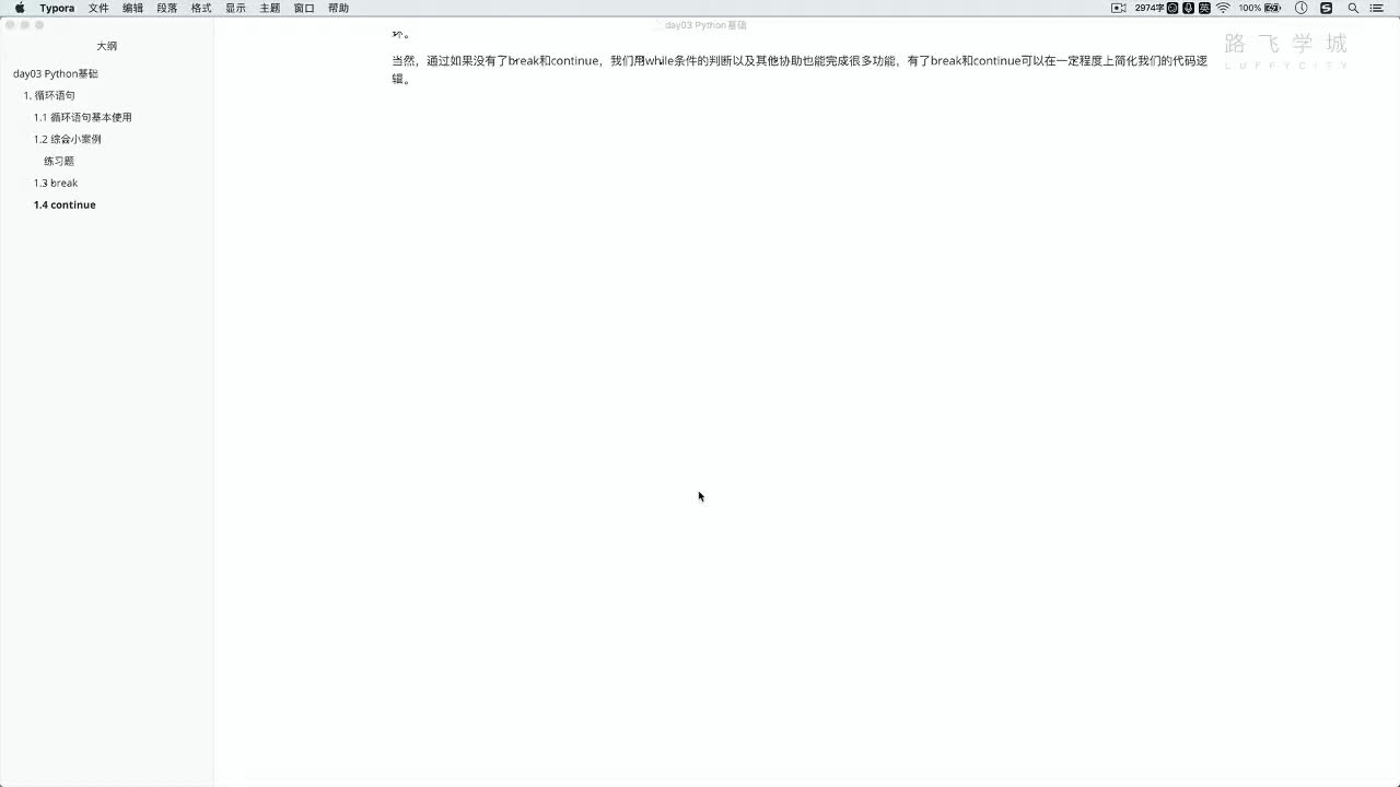 python3.9教程從入門到精通-3-7 while else語法 #硬聲創作季 
