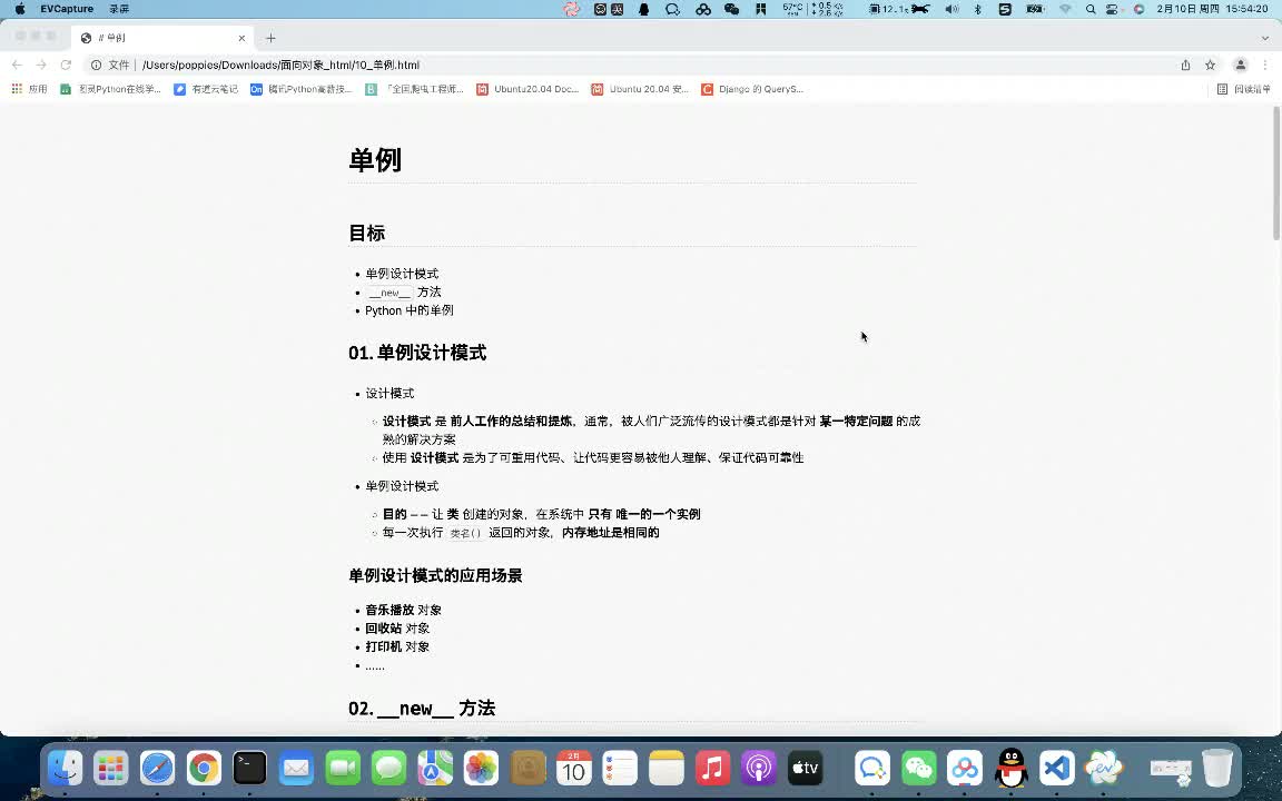 Python全套教程內(nèi)卷起來-面向?qū)ο?單例模式 #硬聲創(chuàng)作季 