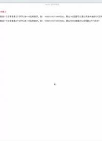 python3.9教程從入門到精通-4-5 單位相關練習題講解 #硬聲創作季 