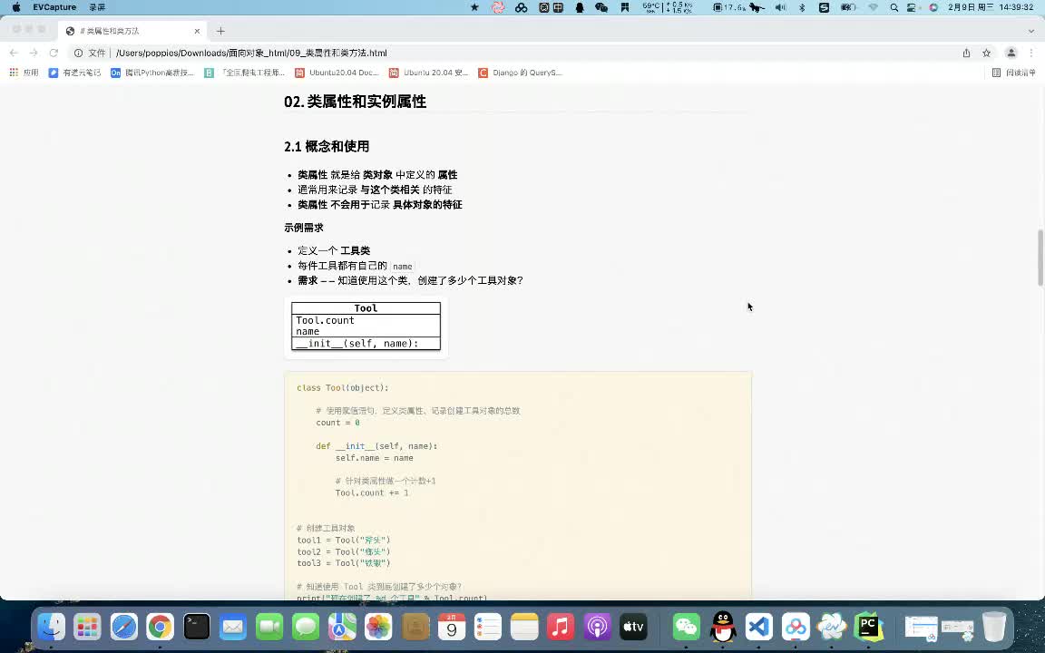 Python全套教程內(nèi)卷起來-面向?qū)ο?類屬性 #硬聲創(chuàng)作季 