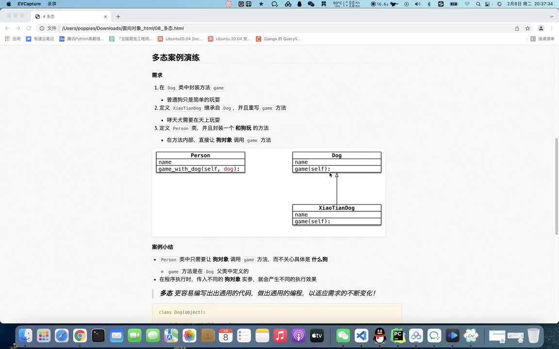 Python全套教程內(nèi)卷起來(lái)-面向?qū)ο?多態(tài)案例演示 #硬聲創(chuàng)作季 