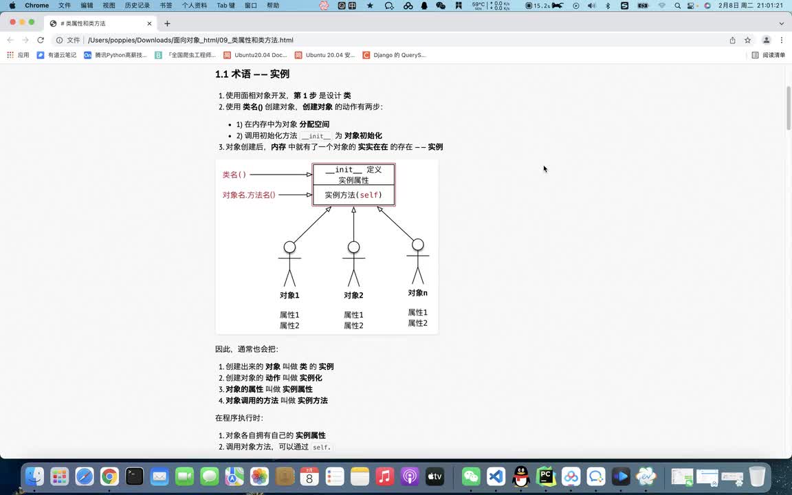Python全套教程內(nèi)卷起來-面向?qū)ο?創(chuàng)建對象的過程以及實例的概念 #硬聲創(chuàng)作季 