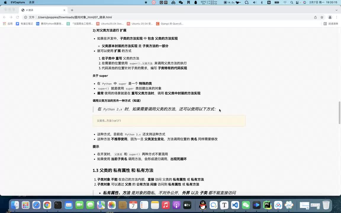 Python全套教程內(nèi)卷起來-面向?qū)ο?方法拓展 #硬聲創(chuàng)作季 