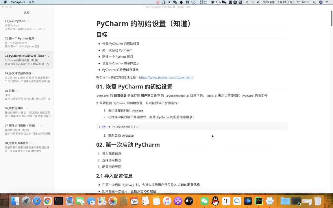 Python全套教程内卷起来-代码编辑器(Pycharm)的简单使用 #硬声创作季 