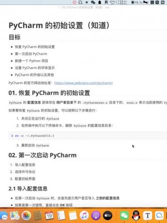 python,编程语言,代码,编辑器