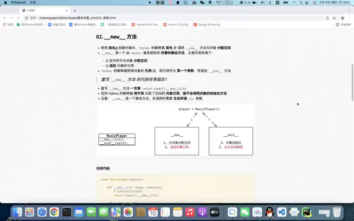 Python全套教程内卷起来-面向对象-_new_方法 #硬声创作季 