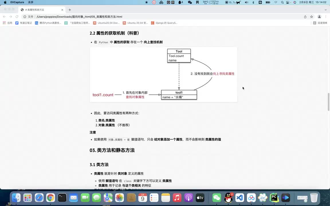 Python全套教程內(nèi)卷起來-面向?qū)ο?類屬性獲取機(jī)制 #硬聲創(chuàng)作季 