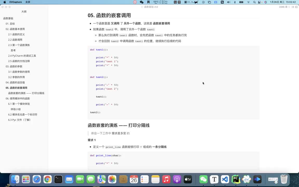 Python全套教程內卷起來-函數基礎-函數嵌套 #硬聲創作季 