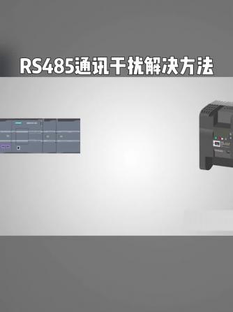 RS485,总线/接口技术,RS485总线,rs485接口芯片,RS485通讯接口