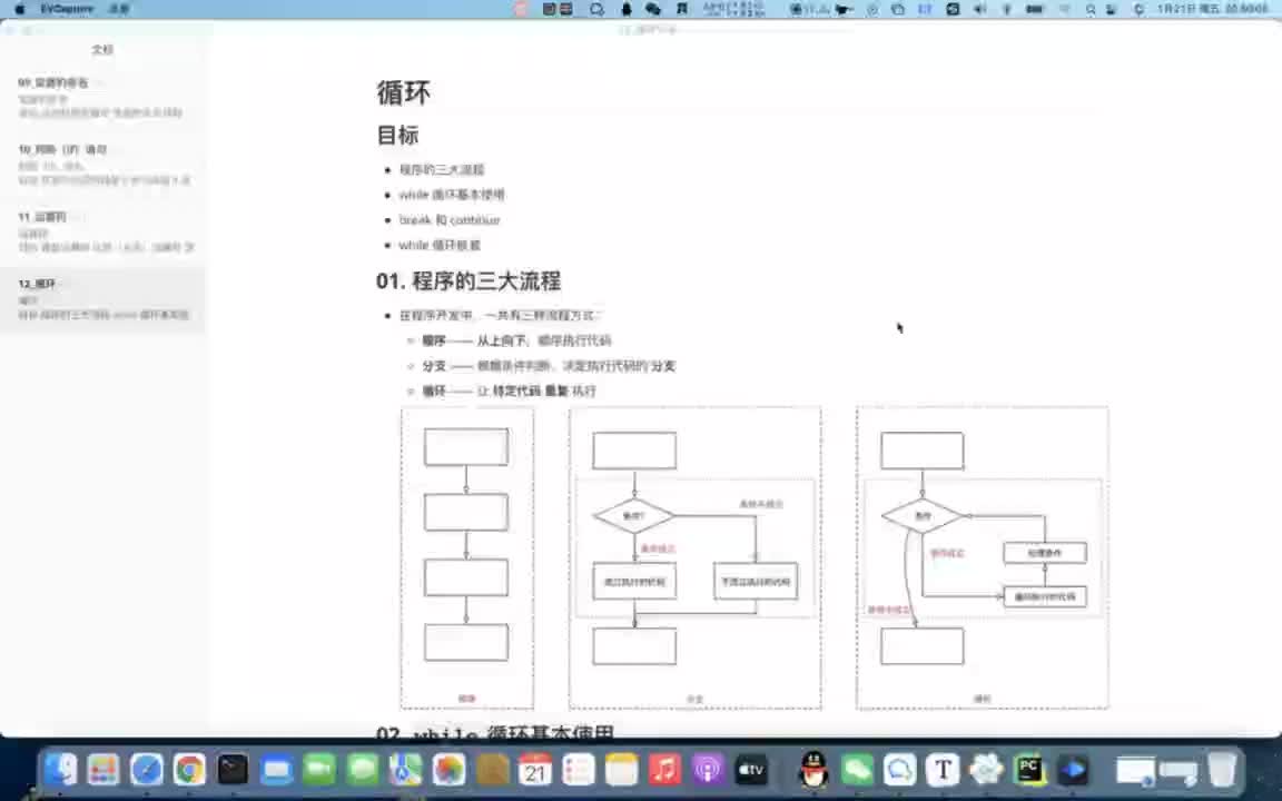Python全套教程杜絕內(nèi)卷！！ -python循環(huán) #硬聲創(chuàng)作季 