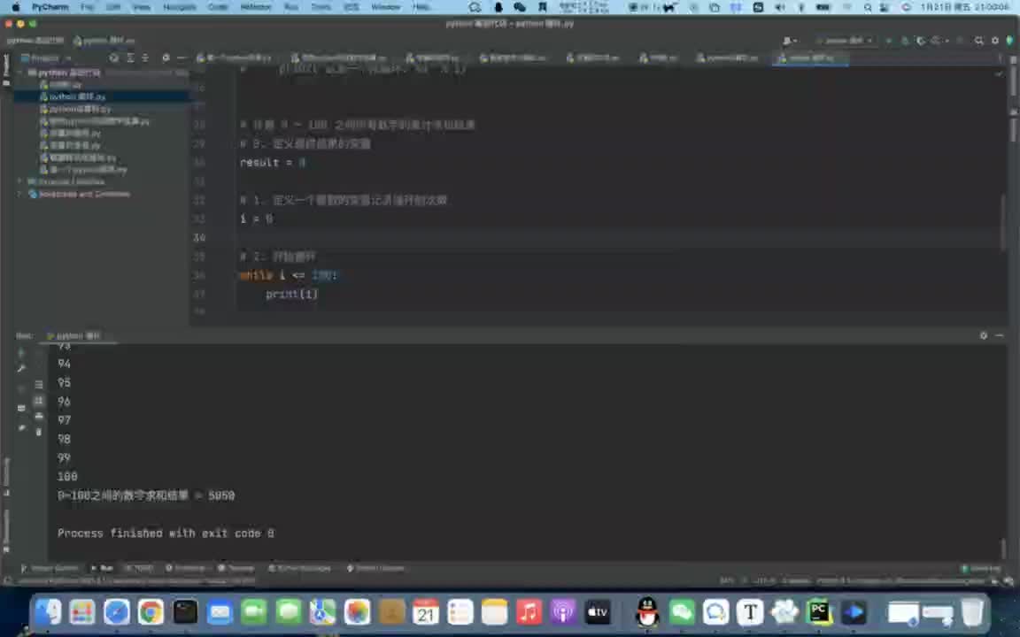 Python全套教程杜絕內卷！！ -python循環（下） #硬聲創作季 