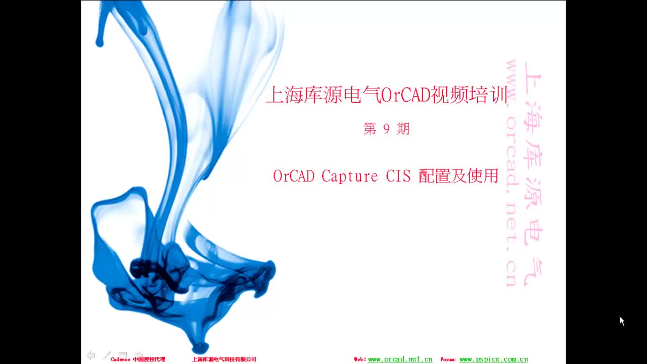 #硬声创作季 #原理图设计 上海库源电气OrCAD-11.Orcad Capture CIS-1