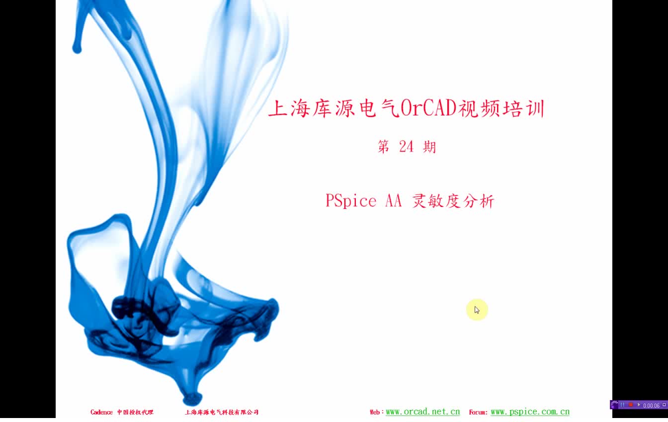 #硬聲創作季 #原理圖設計 上海庫源電氣OrCAD-27.PSpice AA靈敏度分析