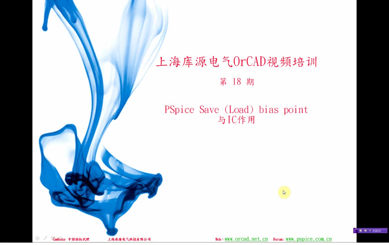 #硬声创作季 #原理图设计 上海库源电气OrCAD-21.PSpice Save (Load) bias po