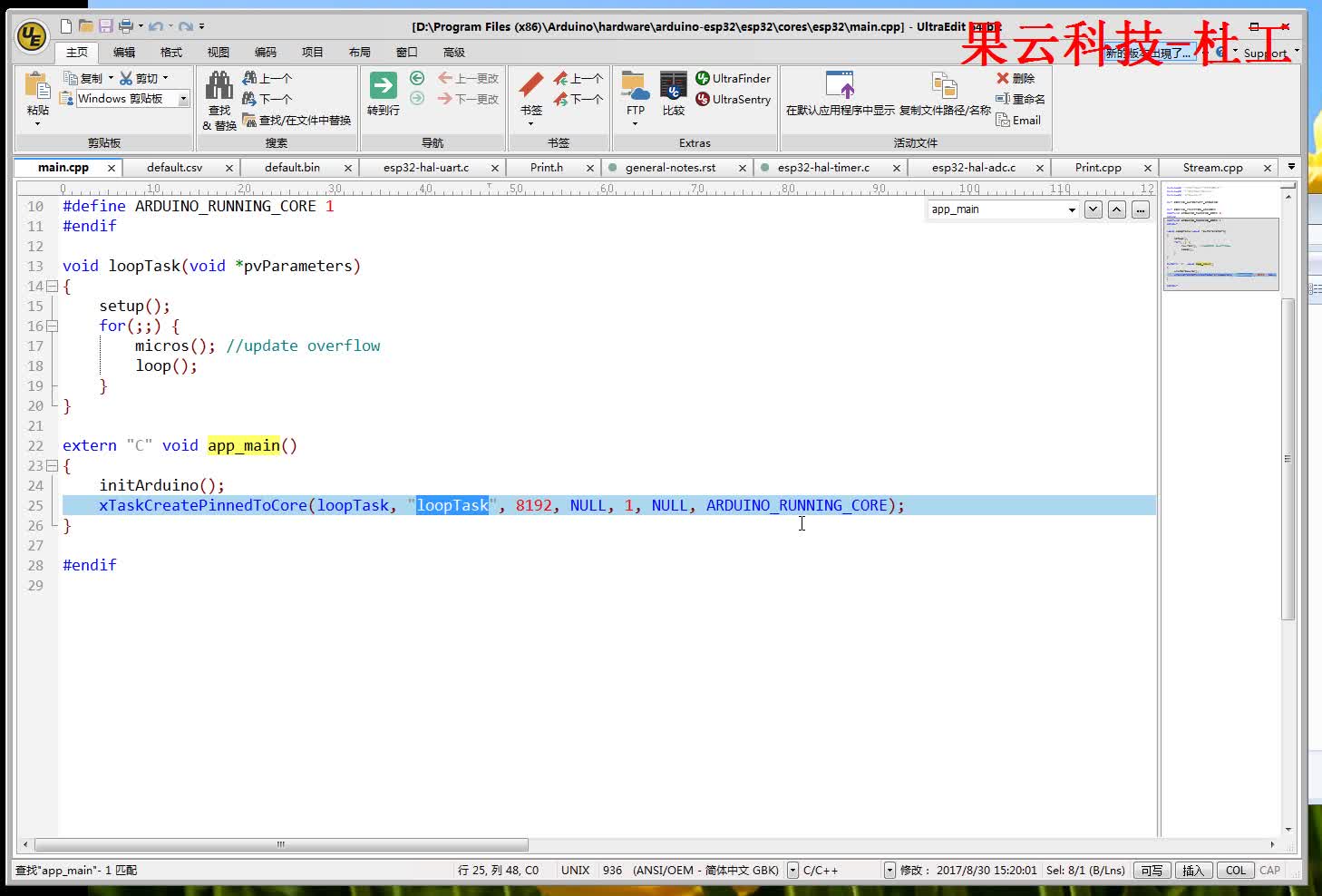 #硬聲創(chuàng)作季 #ESP32 果云ESP32-03.setup和loop函數(shù)的由來(lái)-2