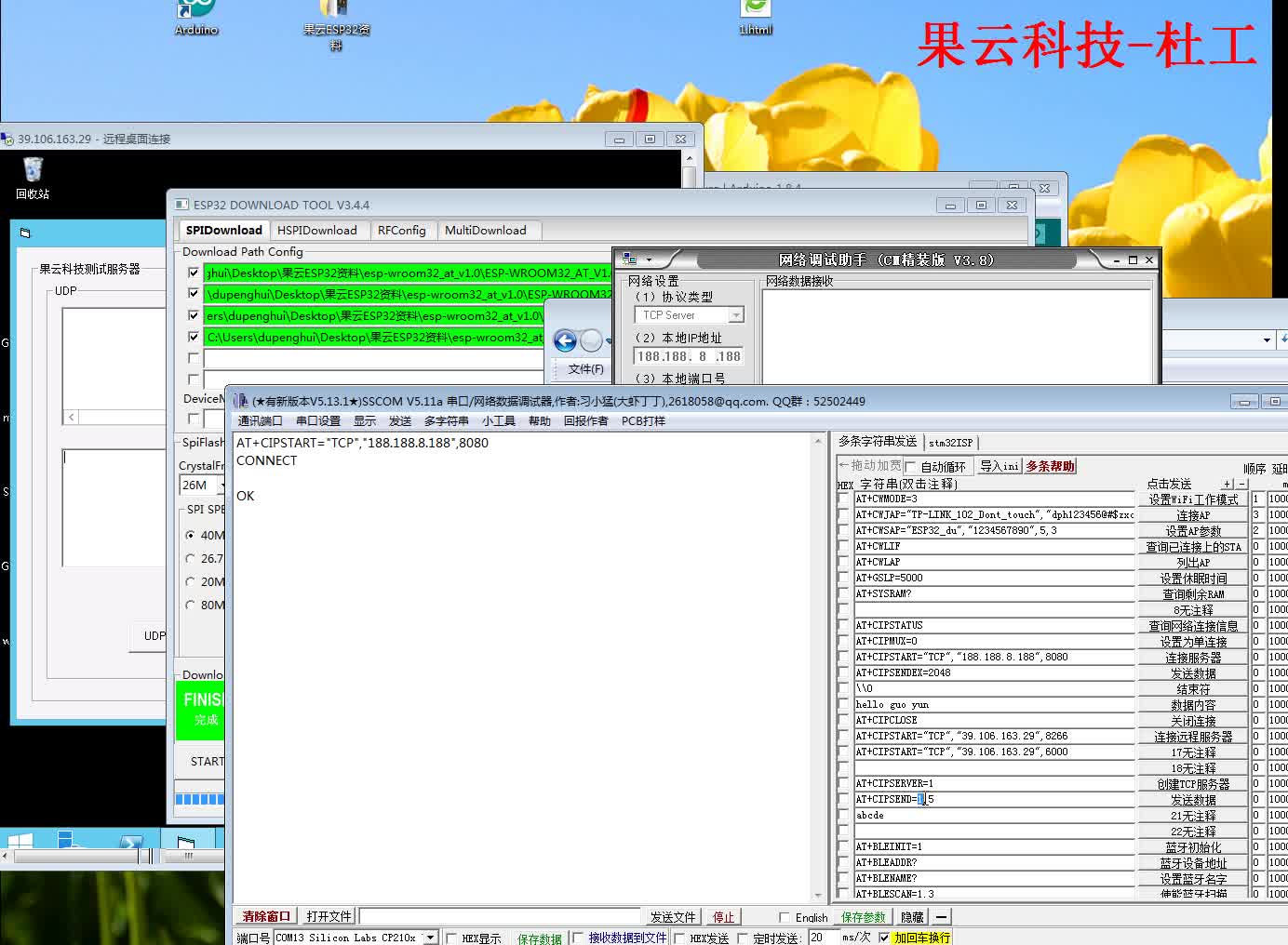 #硬声创作季 #ESP32 果云ESP32-06.AT固件使用wifi篇-3